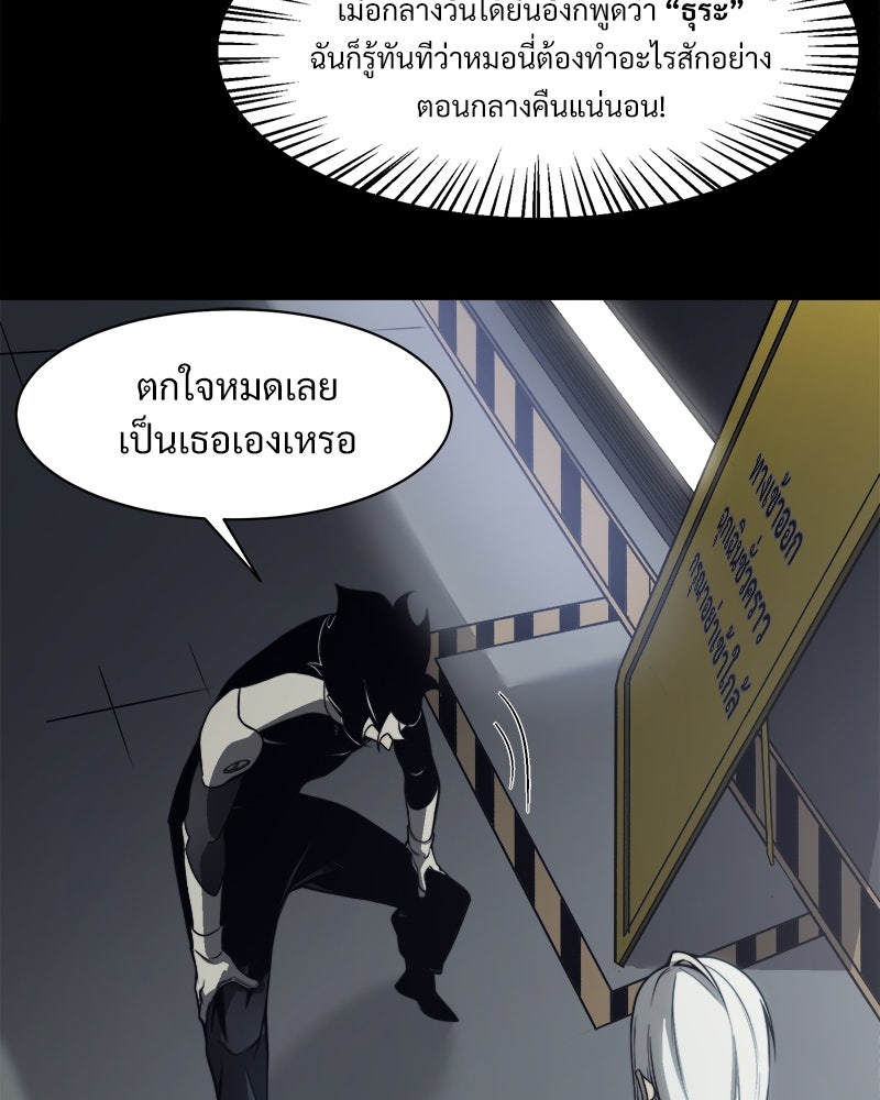 นักรบคลั่งพลังอสูร - หน้า 20