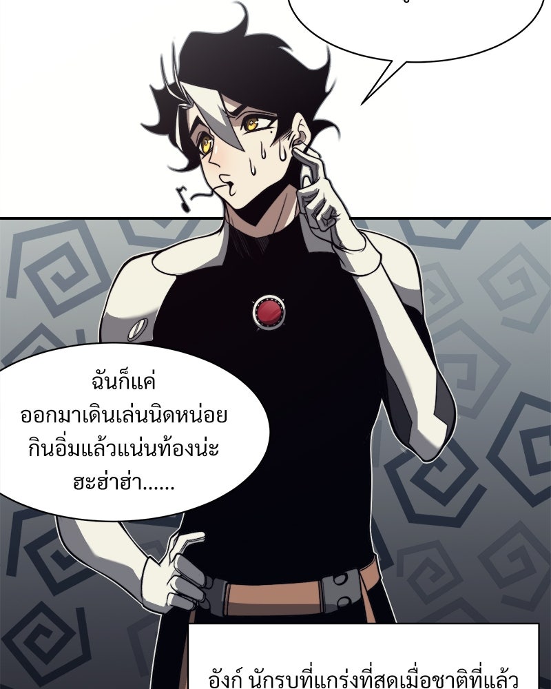 นักรบคลั่งพลังอสูร - หน้า 22