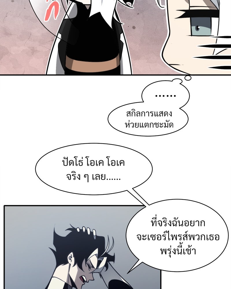 นักรบคลั่งพลังอสูร - หน้า 24