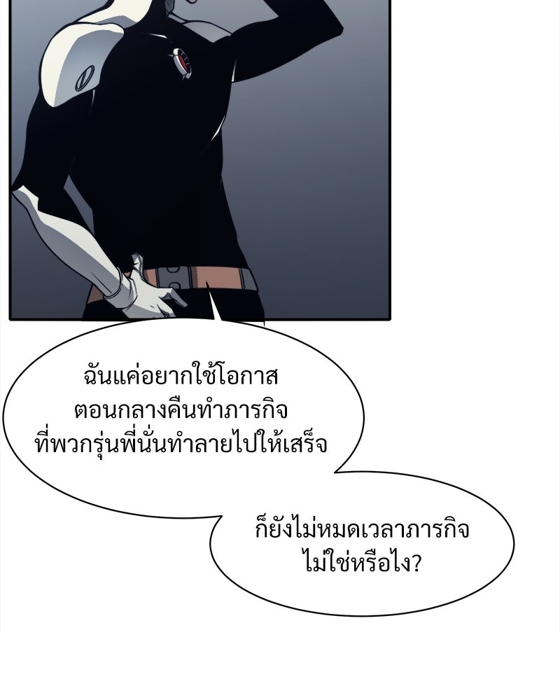 นักรบคลั่งพลังอสูร - หน้า 25