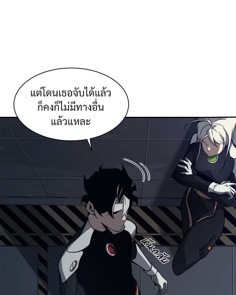 นักรบคลั่งพลังอสูร - หน้า 26