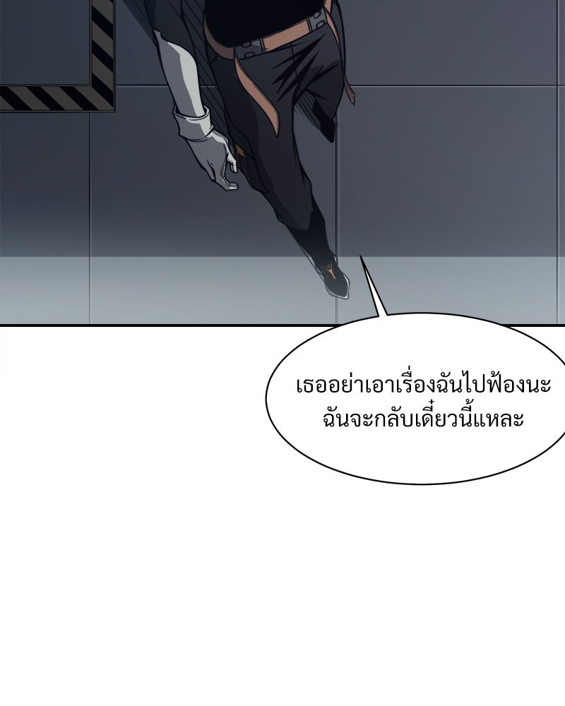 นักรบคลั่งพลังอสูร - หน้า 27