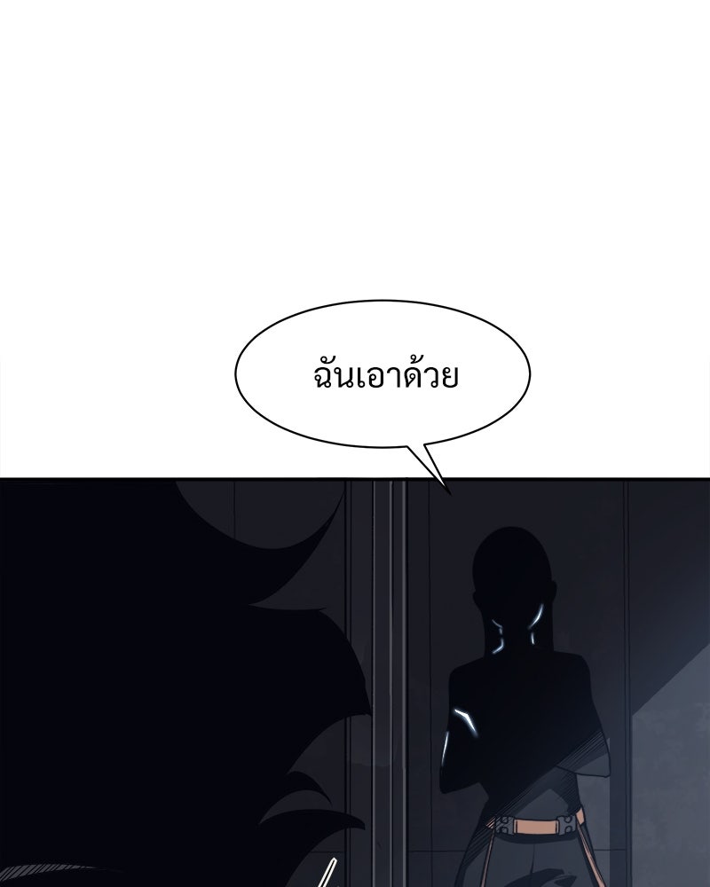 นักรบคลั่งพลังอสูร - หน้า 28