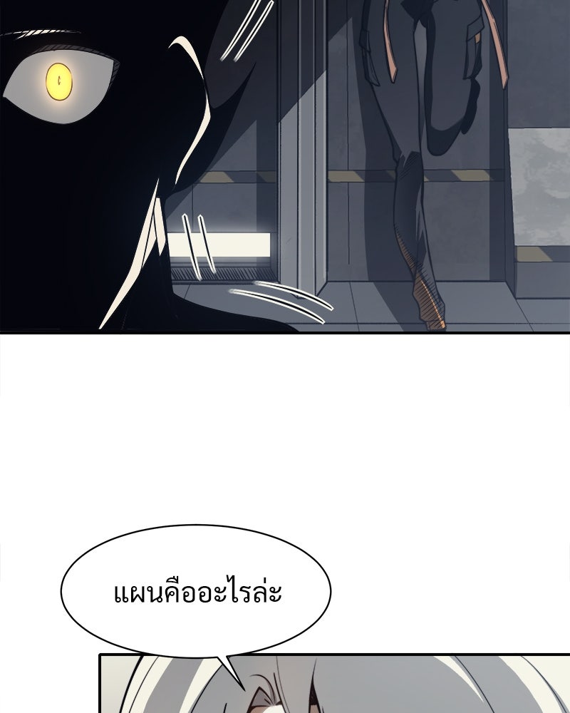 นักรบคลั่งพลังอสูร - หน้า 29