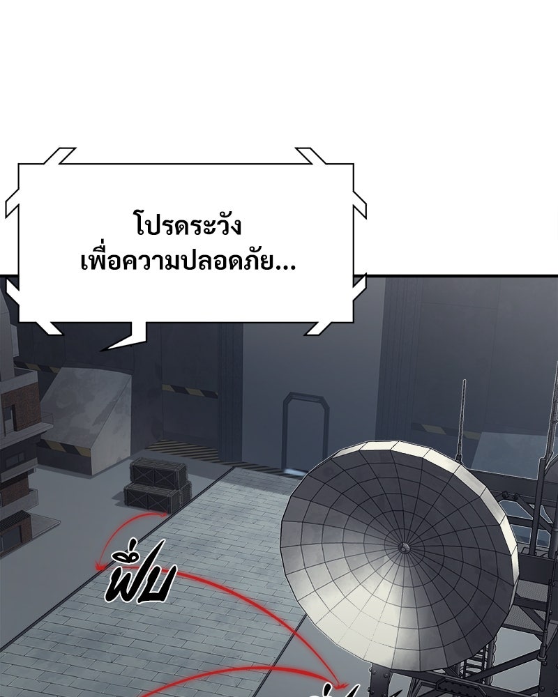 นักรบคลั่งพลังอสูร - หน้า 3