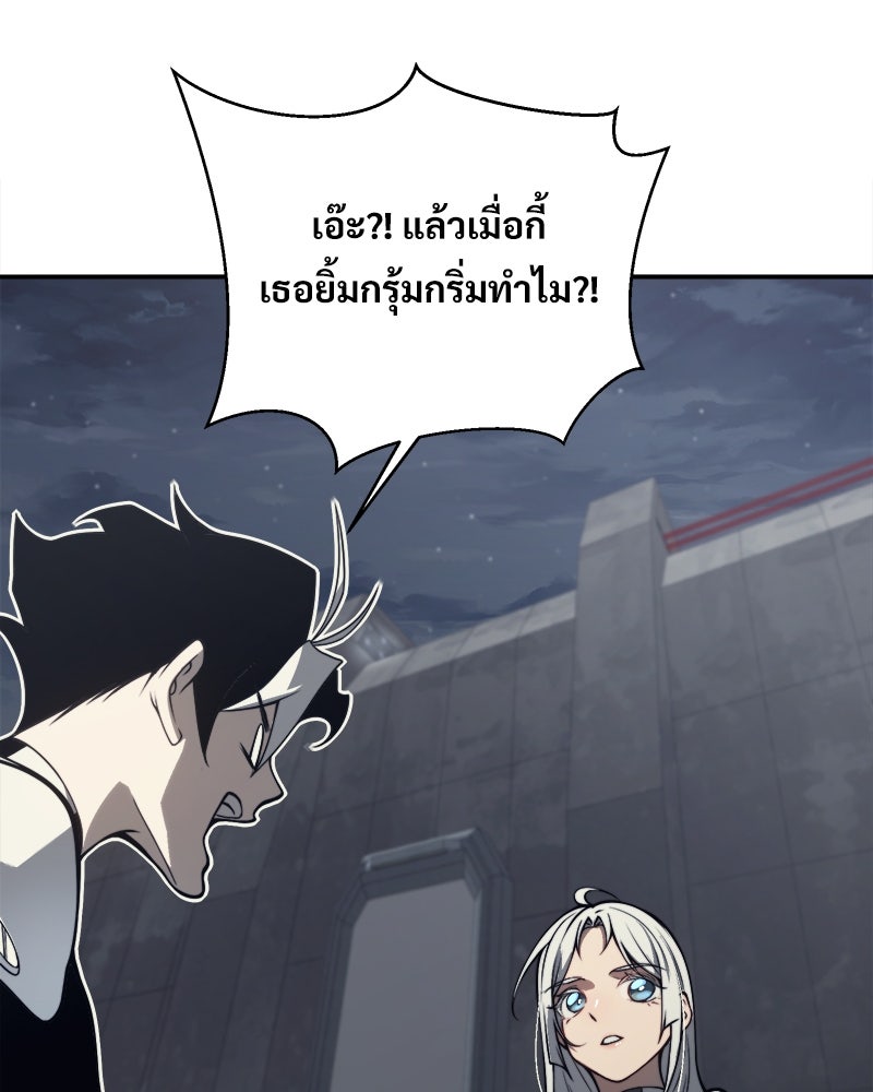 นักรบคลั่งพลังอสูร - หน้า 32