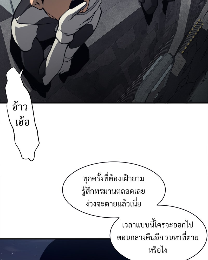 นักรบคลั่งพลังอสูร - หน้า 35