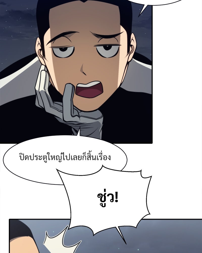 นักรบคลั่งพลังอสูร - หน้า 36