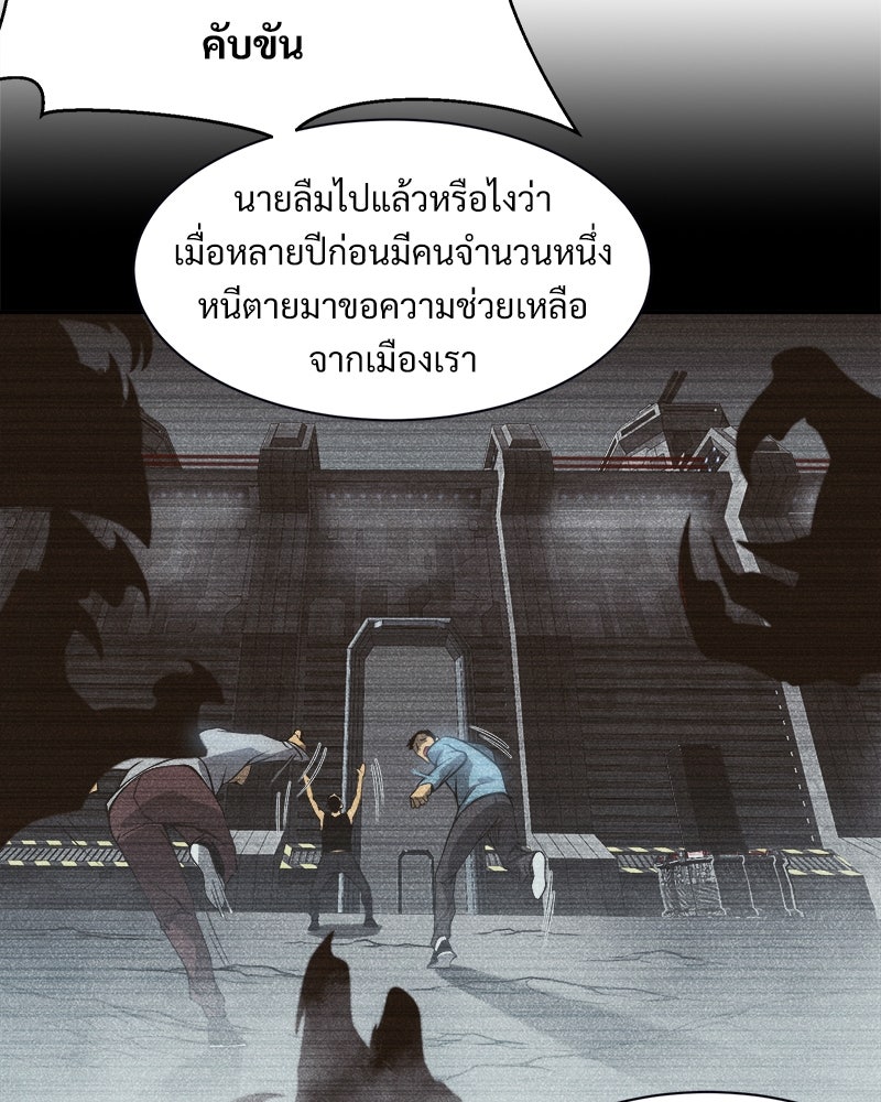 นักรบคลั่งพลังอสูร - หน้า 38
