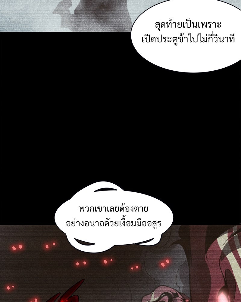 นักรบคลั่งพลังอสูร - หน้า 39