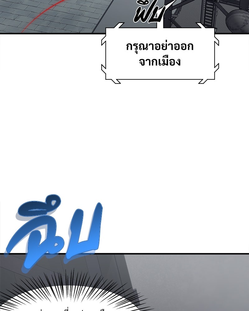 นักรบคลั่งพลังอสูร - หน้า 4