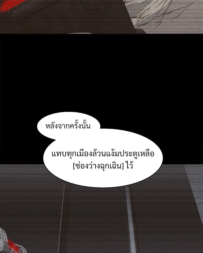 นักรบคลั่งพลังอสูร - หน้า 41
