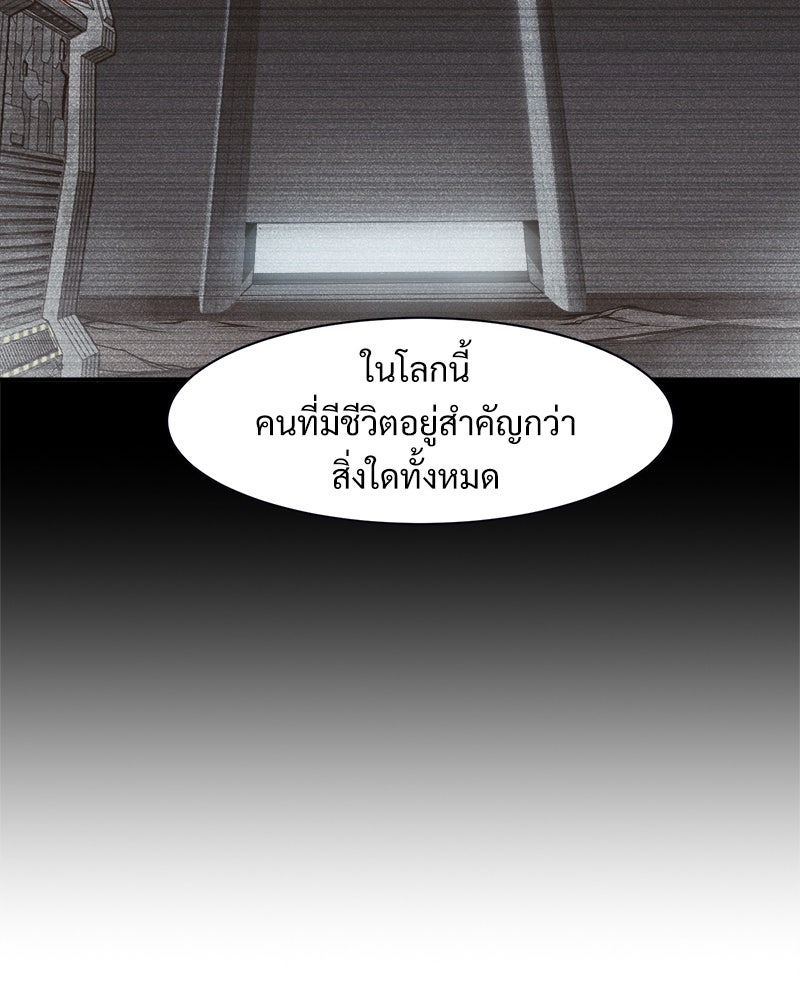 นักรบคลั่งพลังอสูร - หน้า 42
