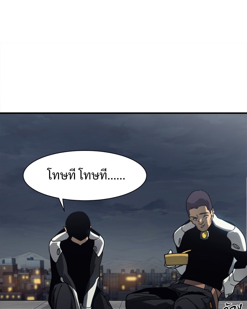 นักรบคลั่งพลังอสูร - หน้า 43