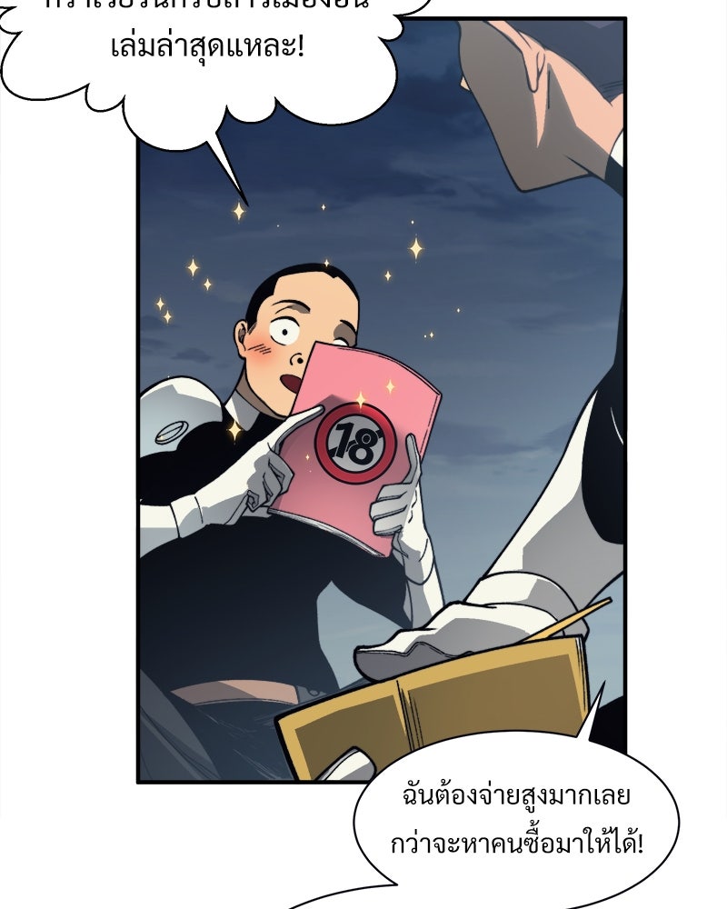 นักรบคลั่งพลังอสูร - หน้า 47