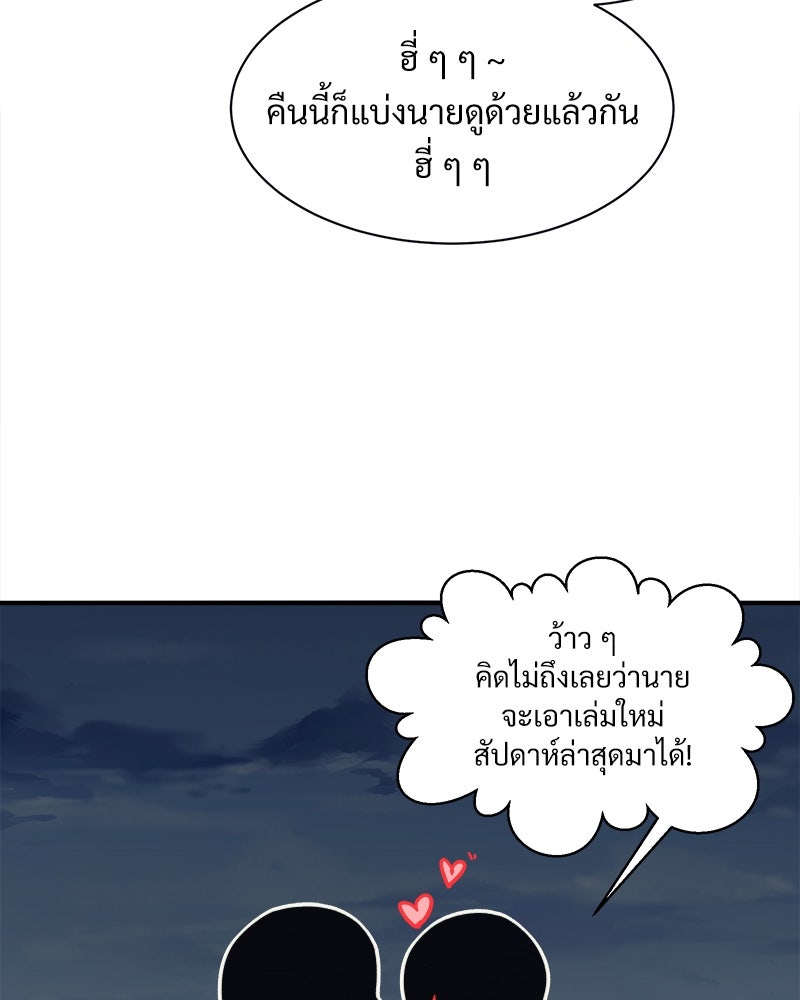 นักรบคลั่งพลังอสูร - หน้า 48