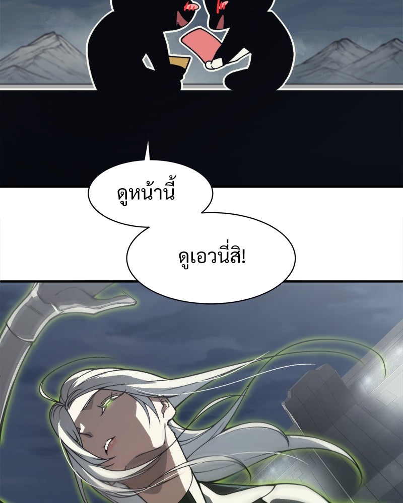 นักรบคลั่งพลังอสูร - หน้า 49