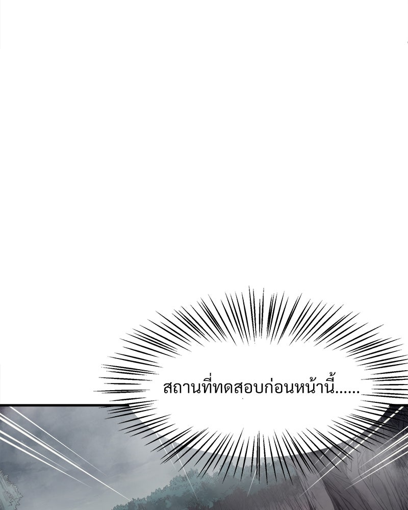 นักรบคลั่งพลังอสูร - หน้า 51