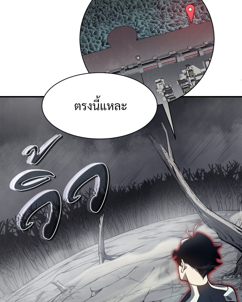 นักรบคลั่งพลังอสูร - หน้า 55