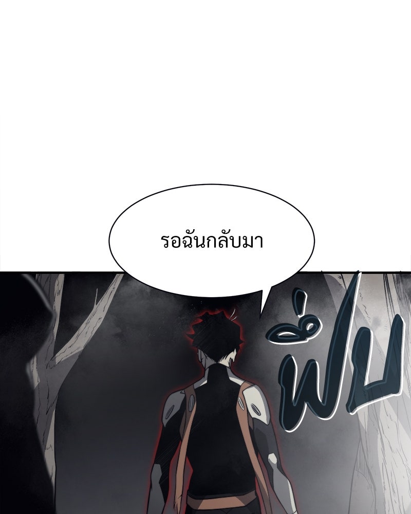 นักรบคลั่งพลังอสูร - หน้า 59