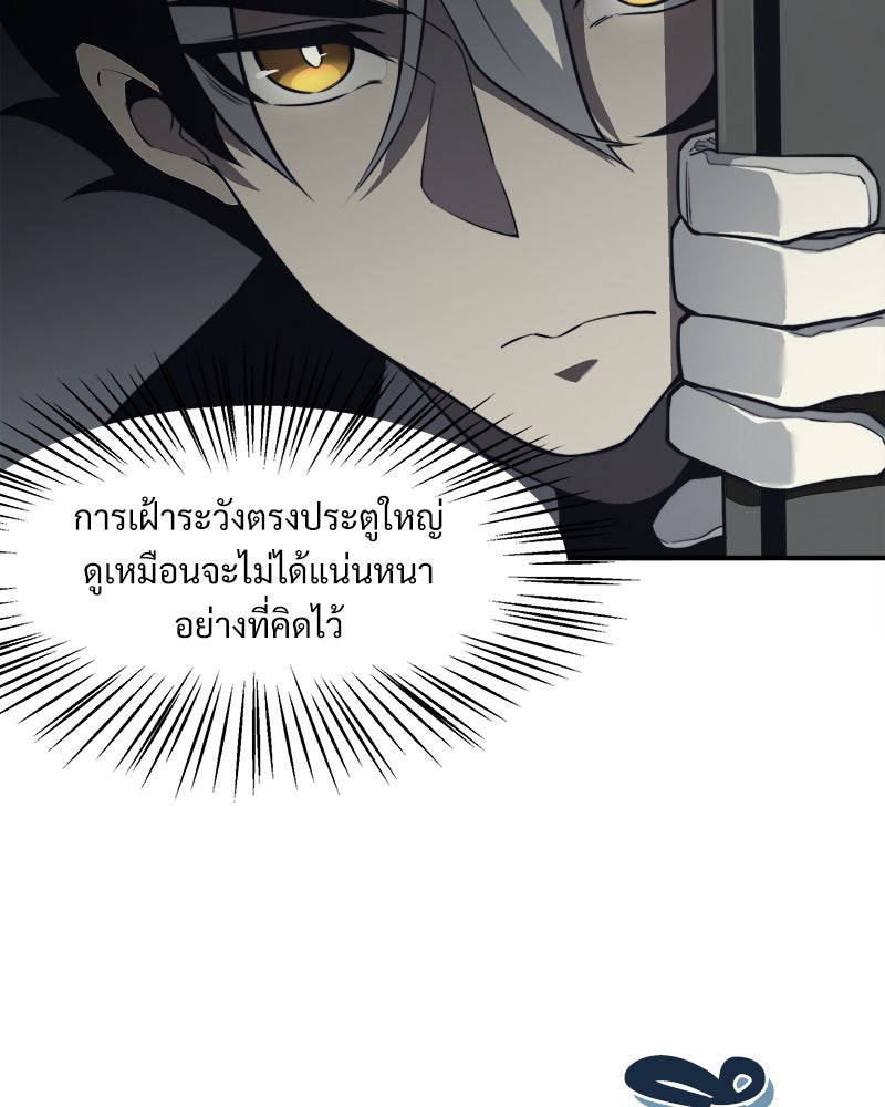 นักรบคลั่งพลังอสูร - หน้า 7