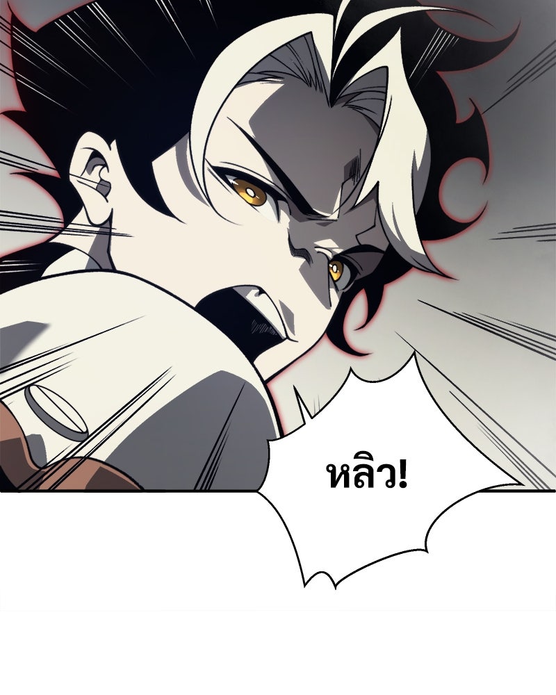 นักรบคลั่งพลังอสูร - หน้า 71