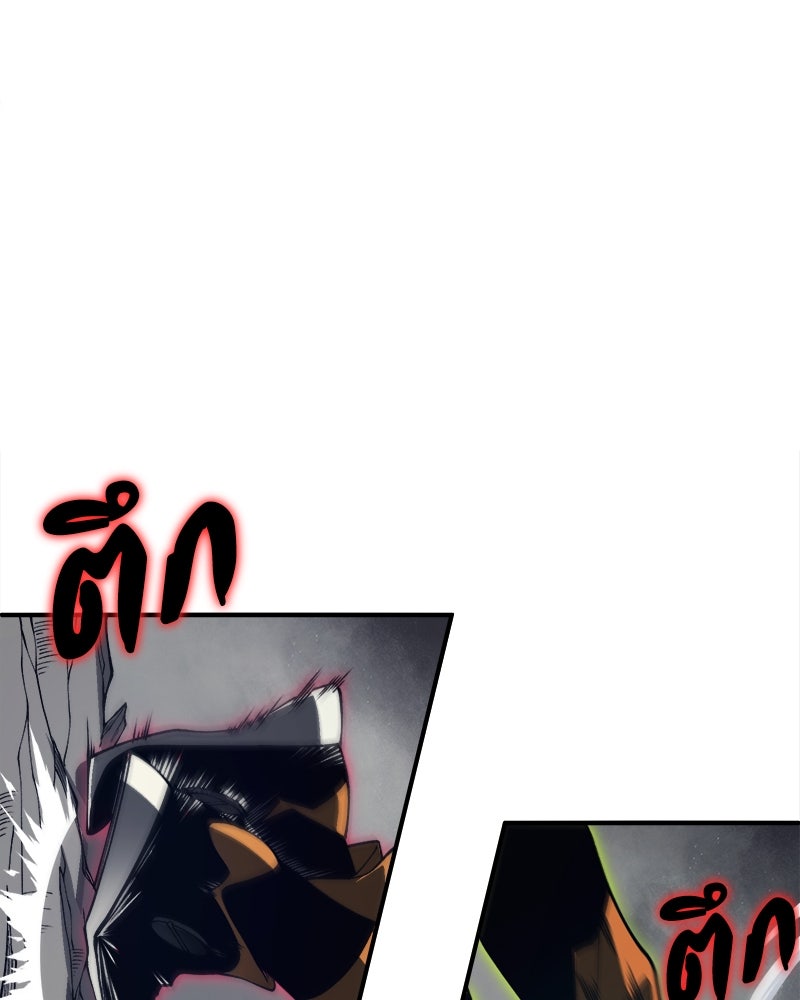 นักรบคลั่งพลังอสูร - หน้า 74