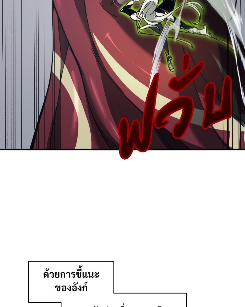 นักรบคลั่งพลังอสูร - หน้า 77