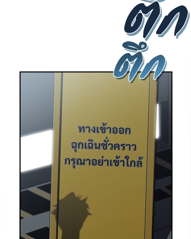 นักรบคลั่งพลังอสูร - หน้า 8
