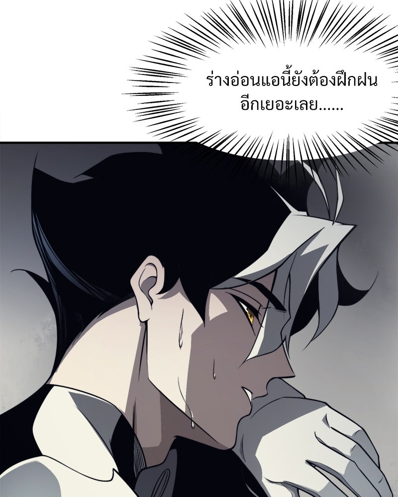 นักรบคลั่งพลังอสูร - หน้า 86