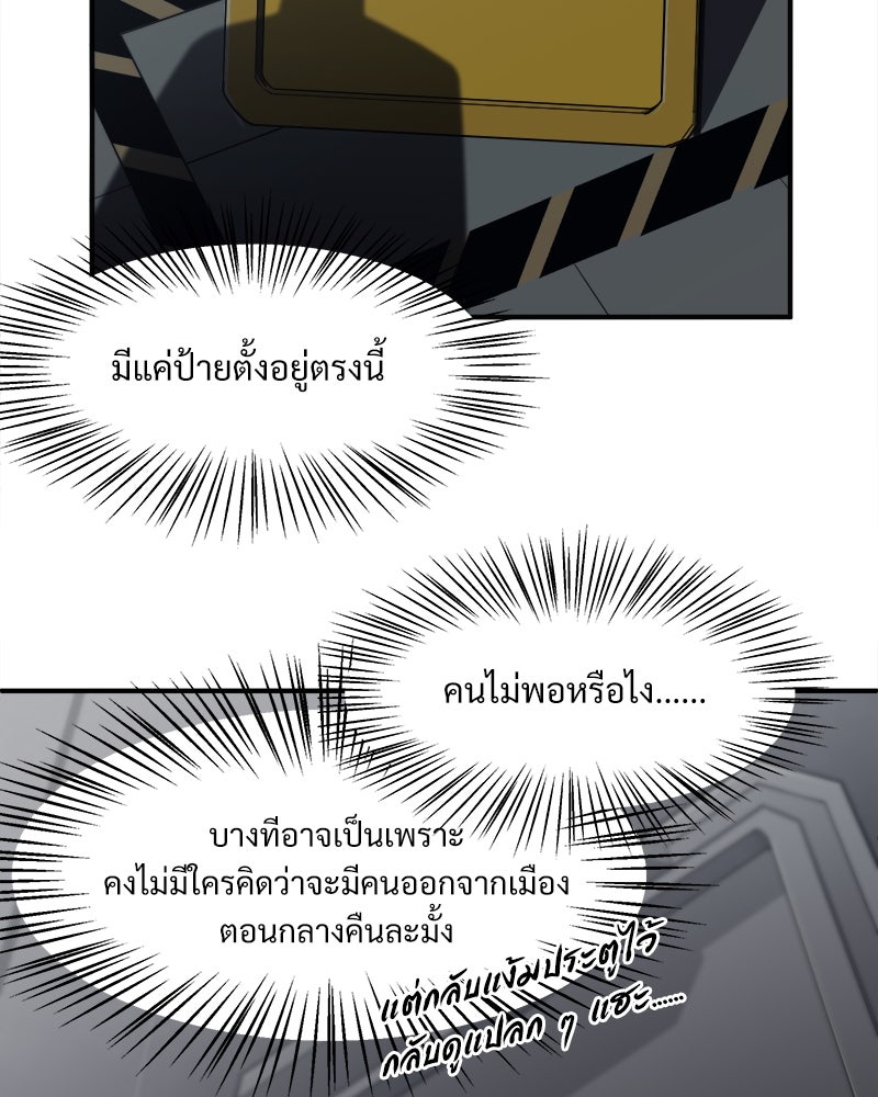 นักรบคลั่งพลังอสูร - หน้า 9