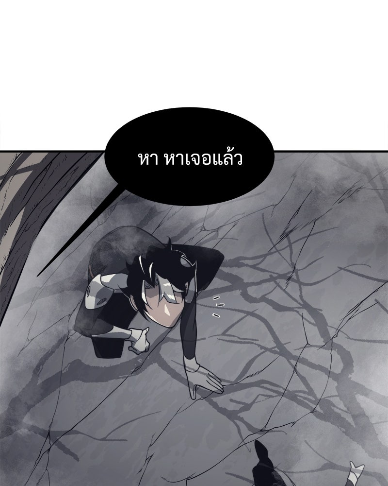 นักรบคลั่งพลังอสูร - หน้า 96