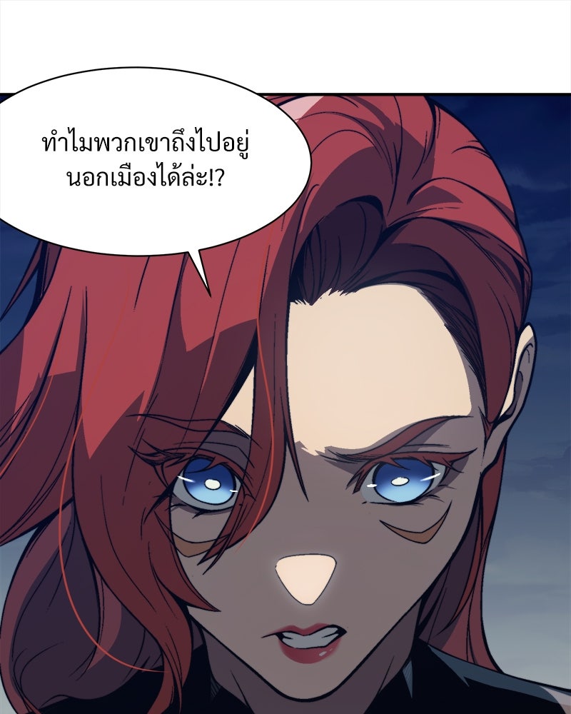 นักรบคลั่งพลังอสูร - หน้า 1