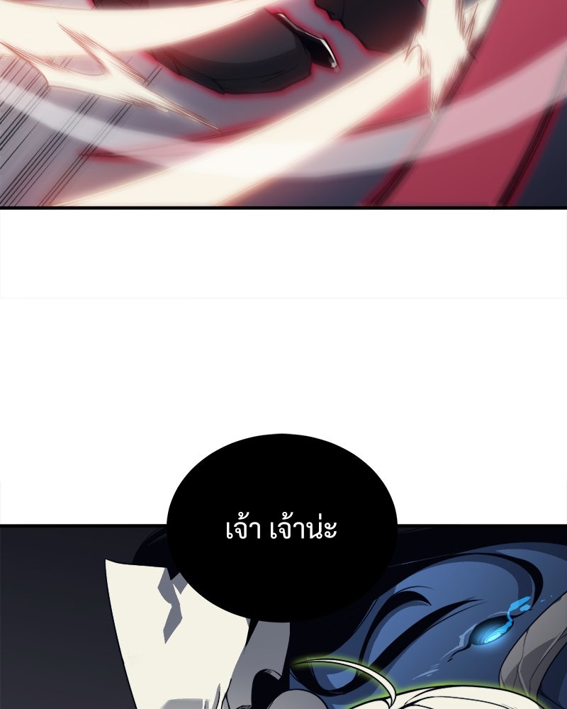 นักรบคลั่งพลังอสูร - หน้า 105
