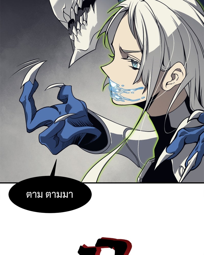นักรบคลั่งพลังอสูร - หน้า 106