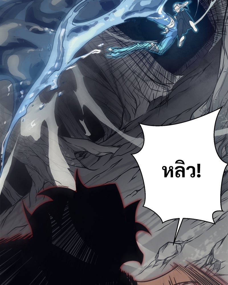 นักรบคลั่งพลังอสูร - หน้า 108