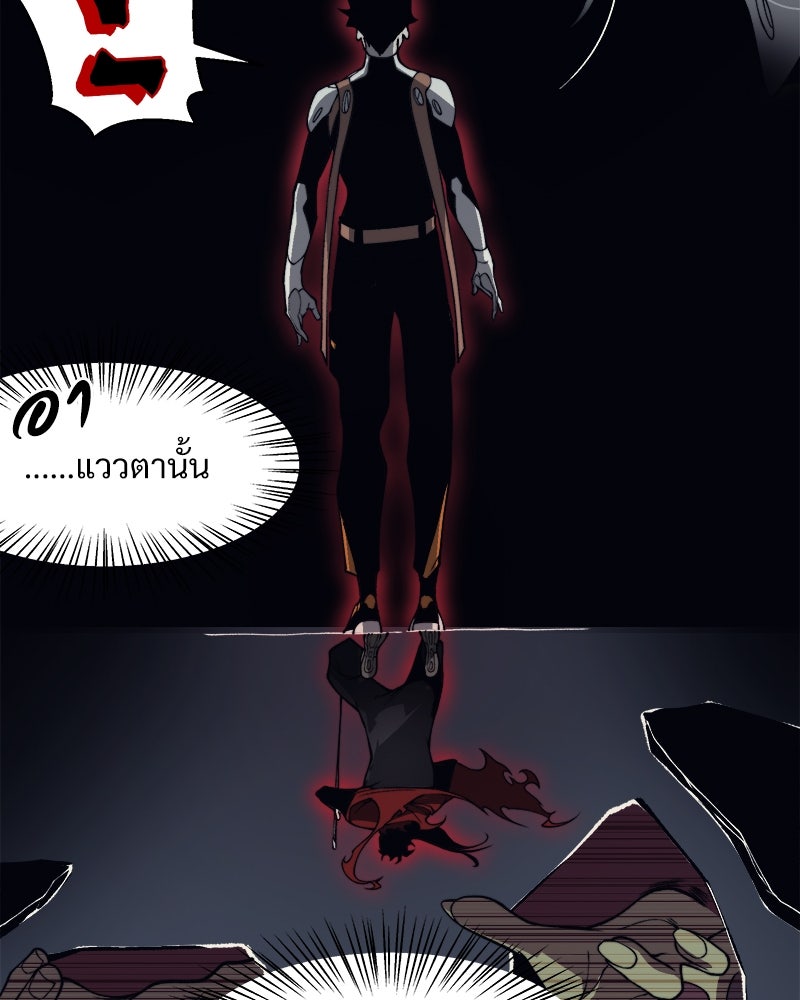 นักรบคลั่งพลังอสูร - หน้า 117