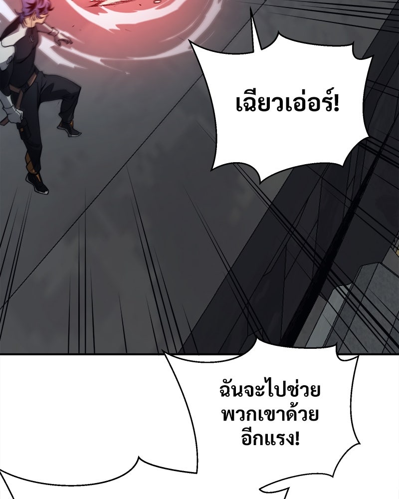 นักรบคลั่งพลังอสูร - หน้า 12