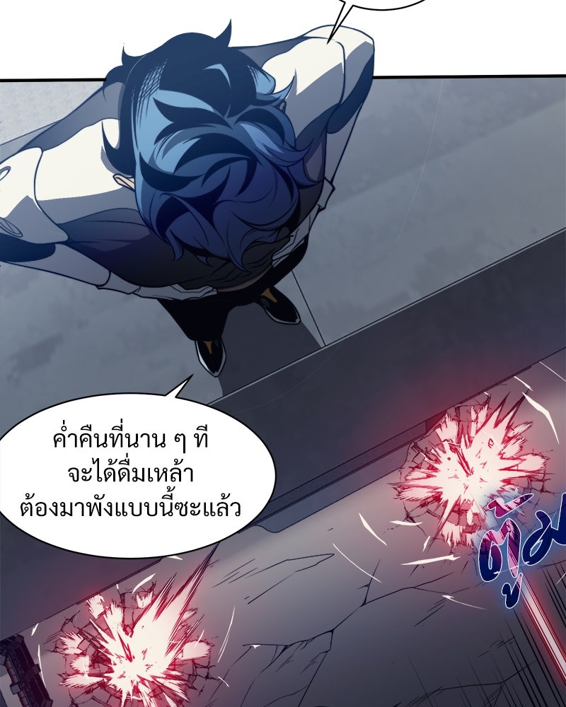 นักรบคลั่งพลังอสูร - หน้า 17