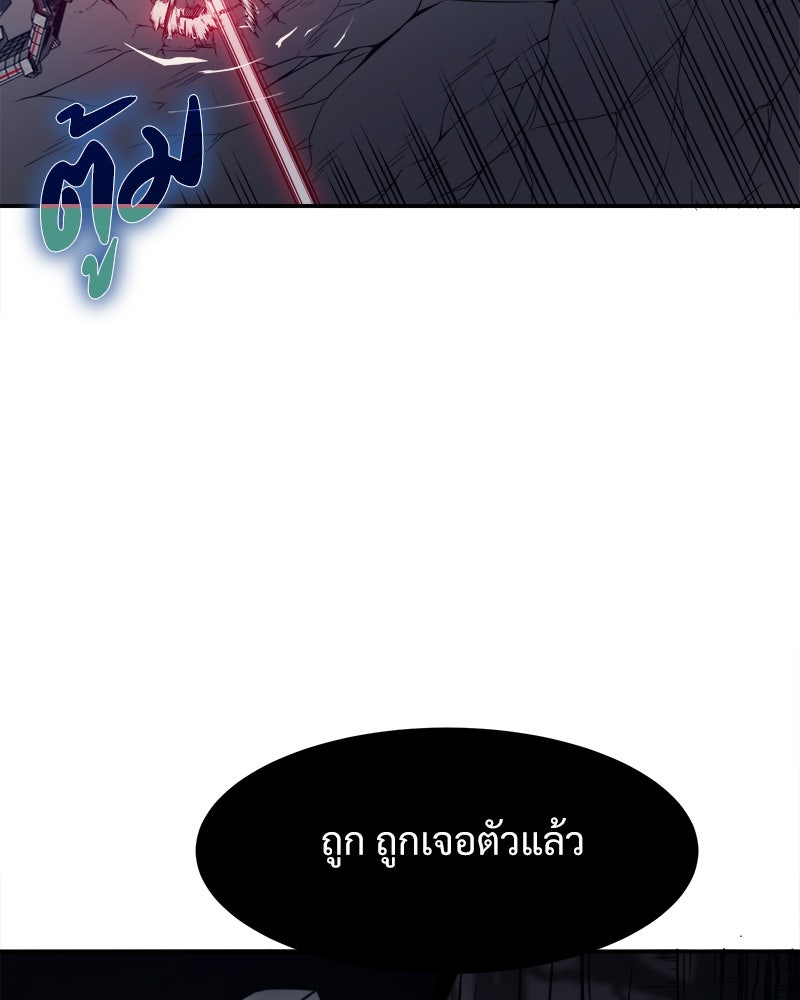 นักรบคลั่งพลังอสูร - หน้า 18