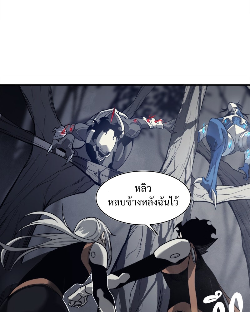 นักรบคลั่งพลังอสูร - หน้า 20