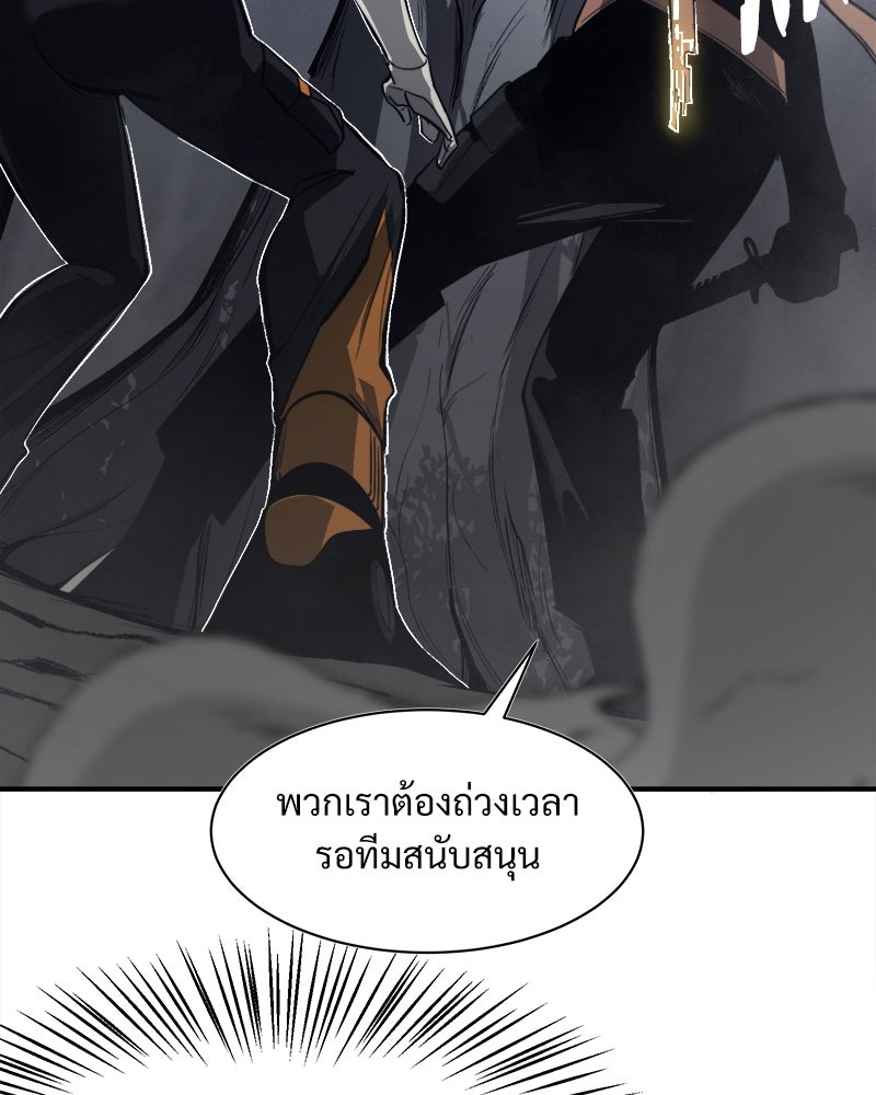 นักรบคลั่งพลังอสูร - หน้า 21