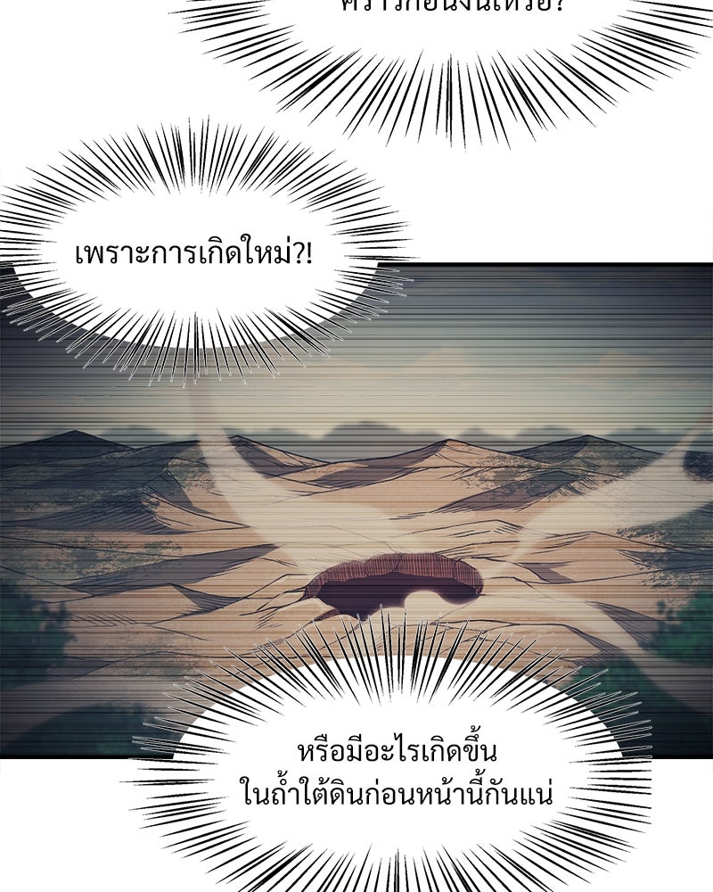 นักรบคลั่งพลังอสูร - หน้า 23
