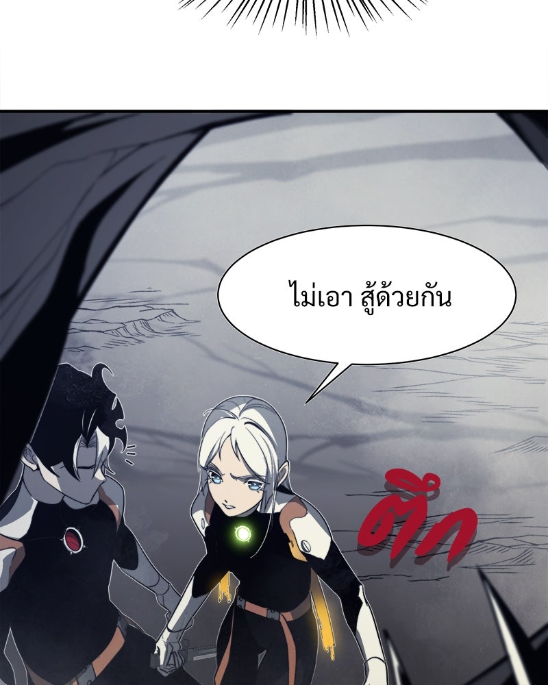 นักรบคลั่งพลังอสูร - หน้า 24