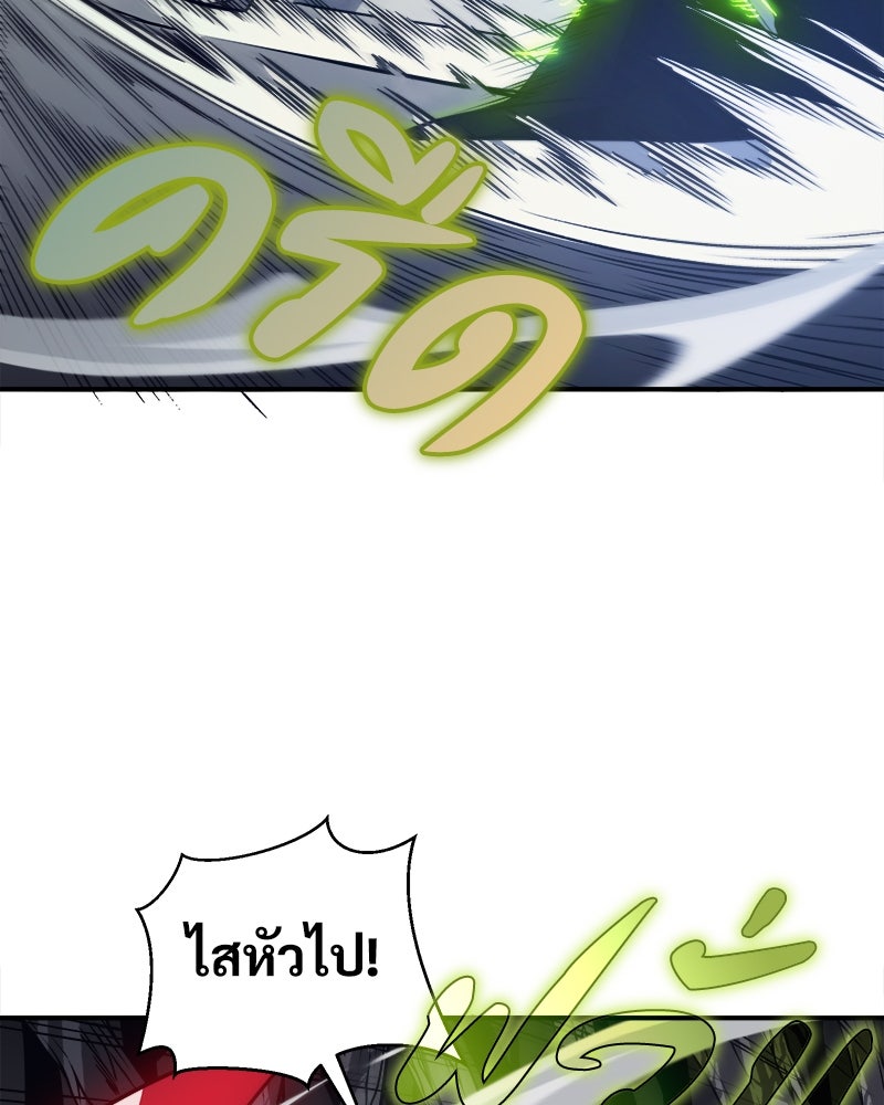 นักรบคลั่งพลังอสูร - หน้า 38