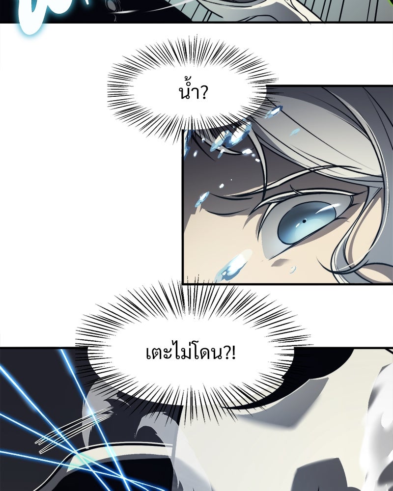 นักรบคลั่งพลังอสูร - หน้า 40