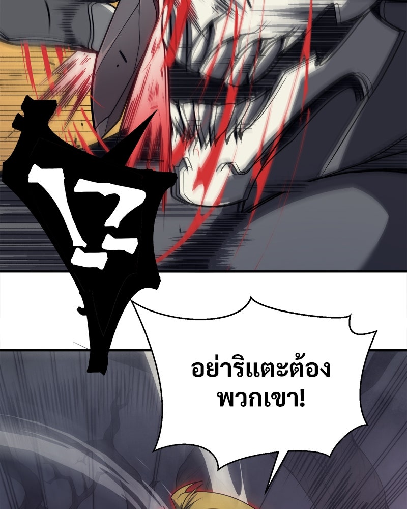 นักรบคลั่งพลังอสูร - หน้า 51