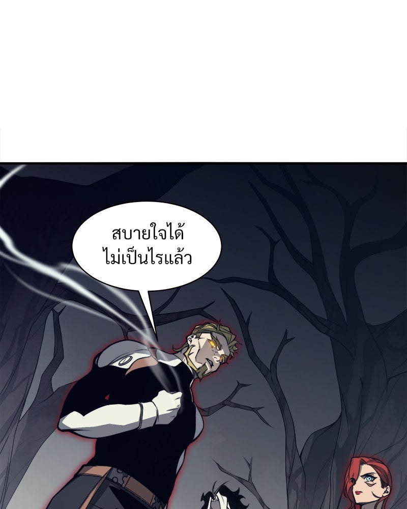 นักรบคลั่งพลังอสูร - หน้า 54