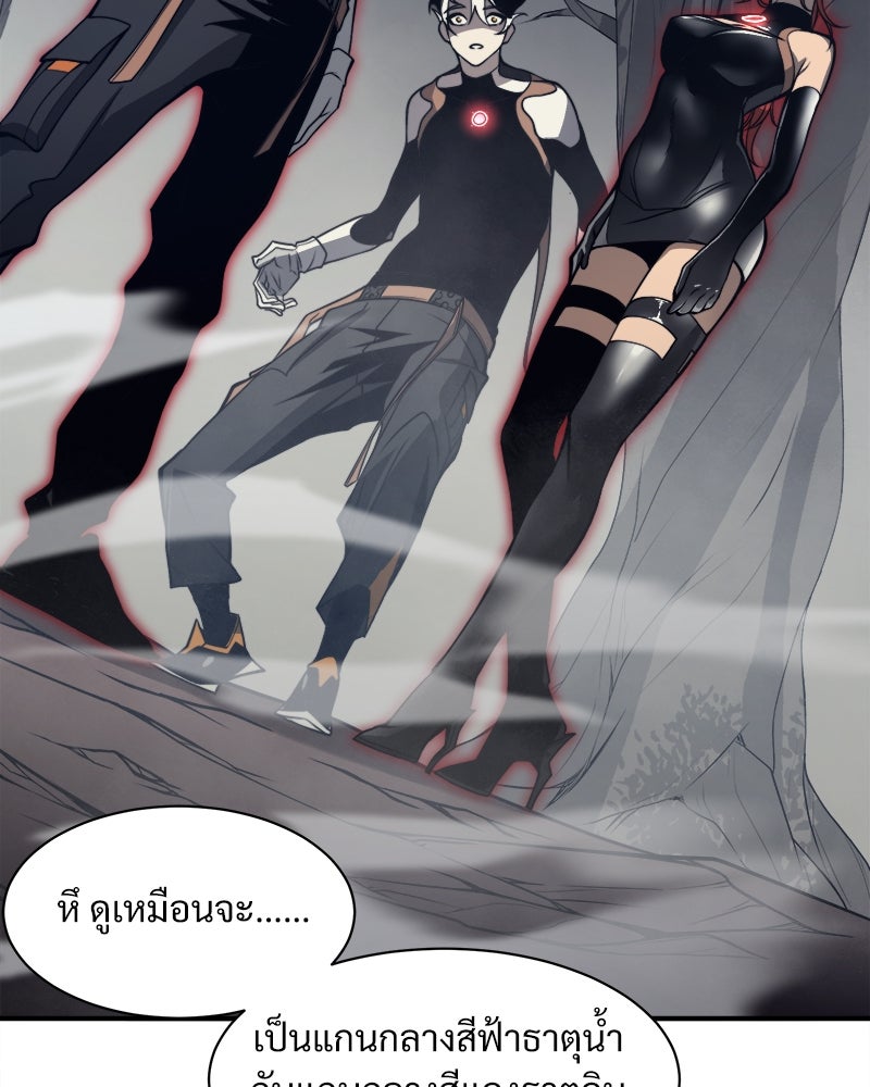 นักรบคลั่งพลังอสูร - หน้า 55