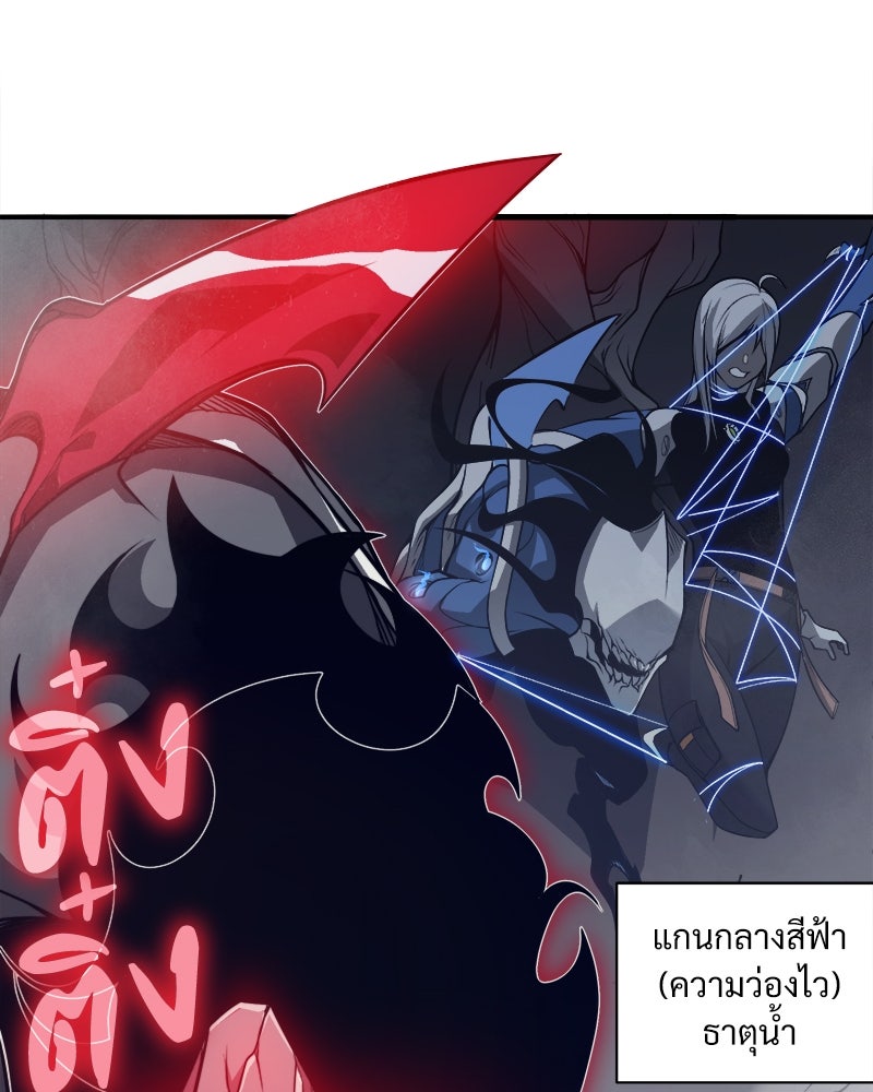 นักรบคลั่งพลังอสูร - หน้า 57